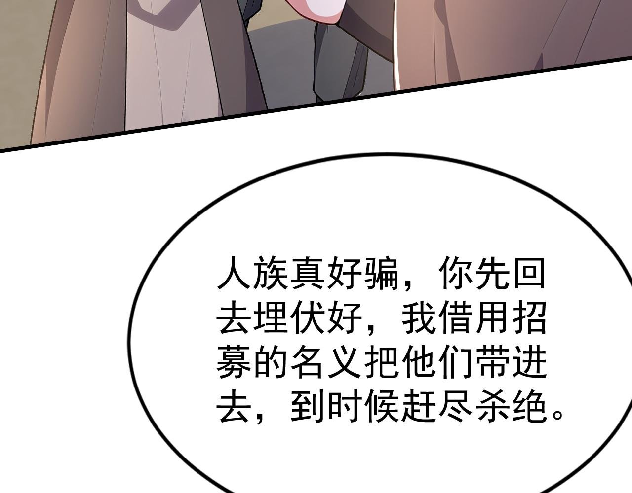 第49话 扮猪吃老虎！
