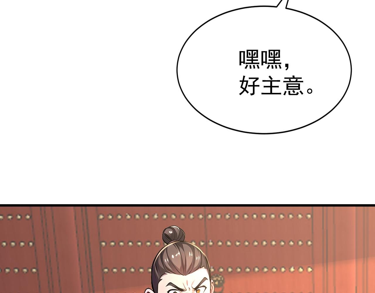 第49话 扮猪吃老虎！