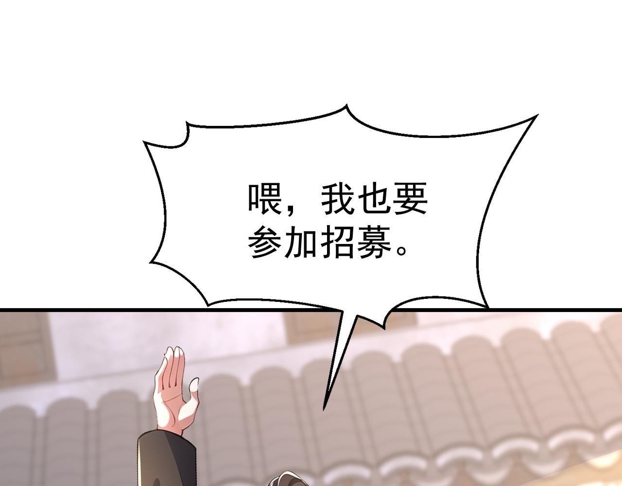 第49话 扮猪吃老虎！