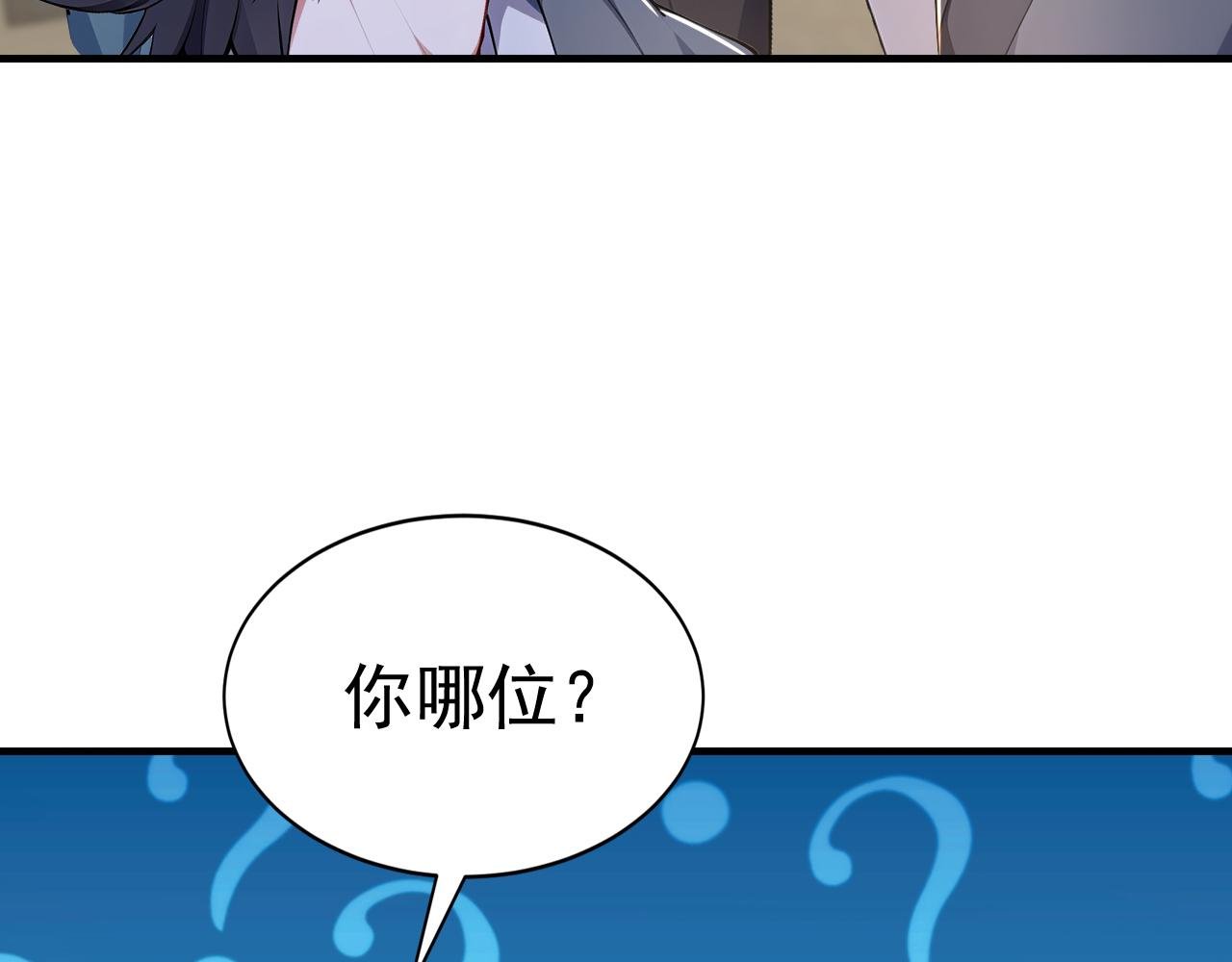 第49话 扮猪吃老虎！