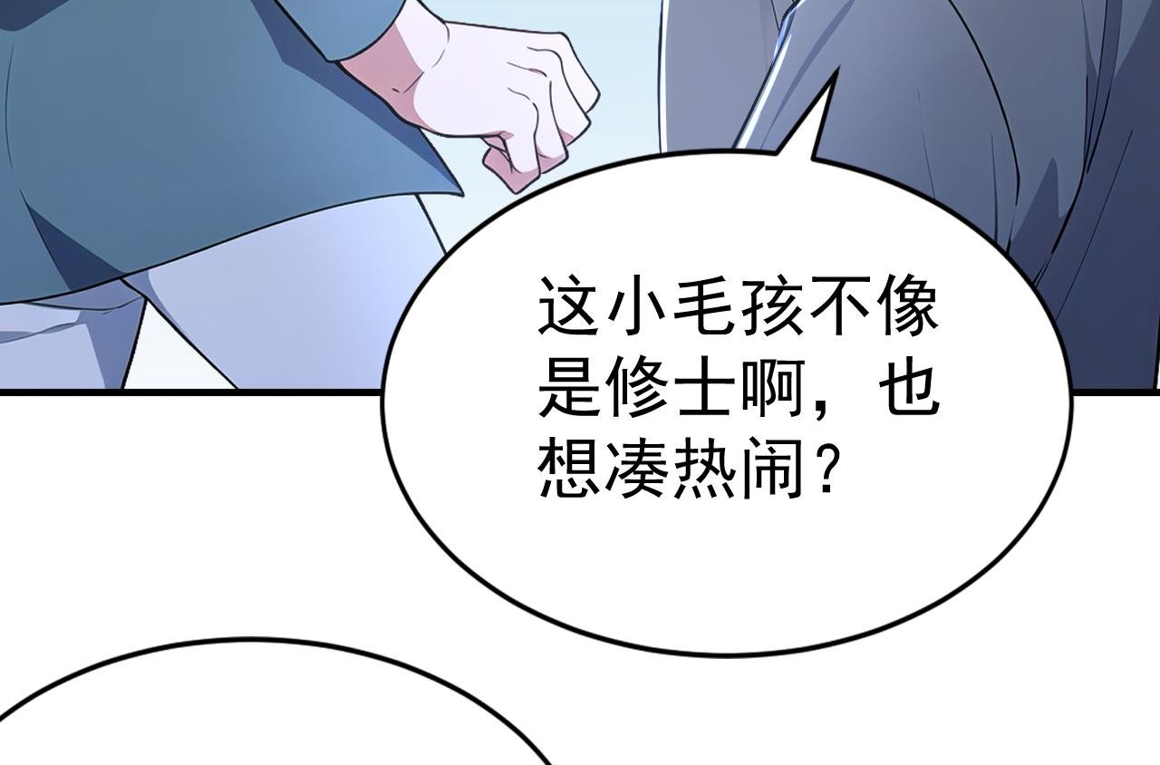 第49话 扮猪吃老虎！