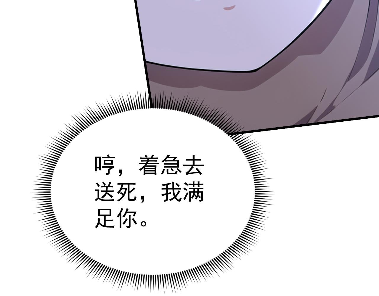 第49话 扮猪吃老虎！