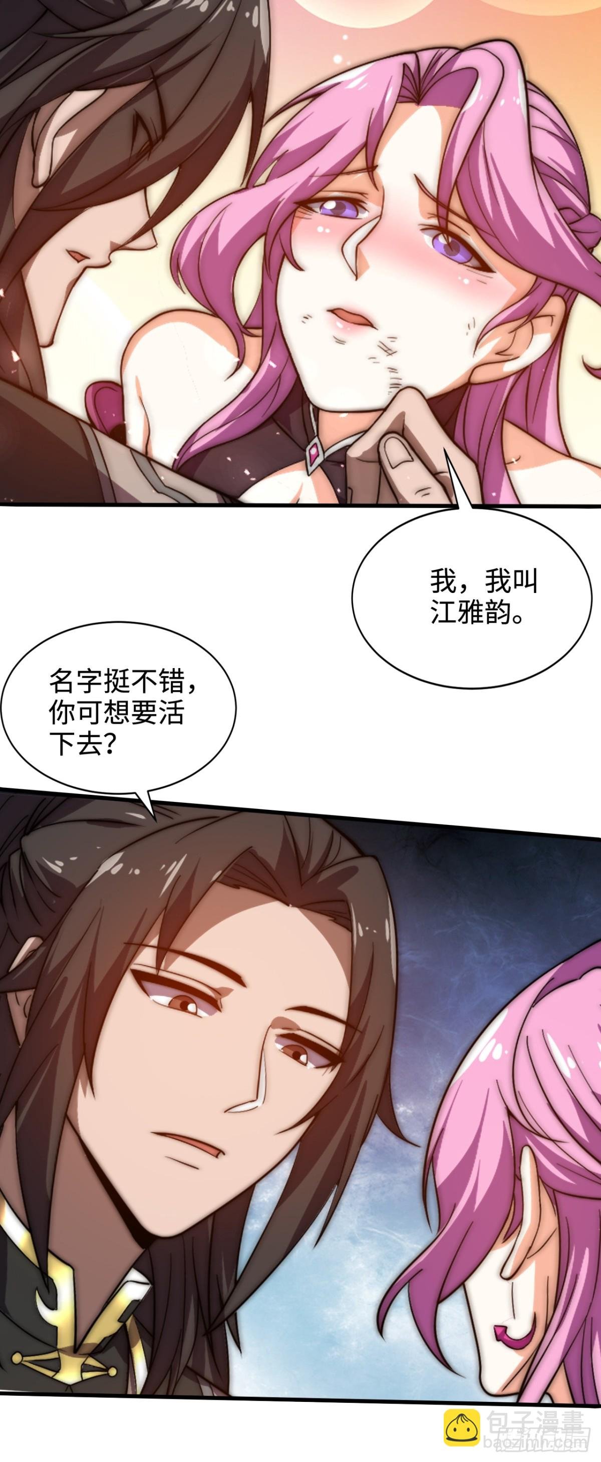 第5话 雍容典雅，幽情逸韵