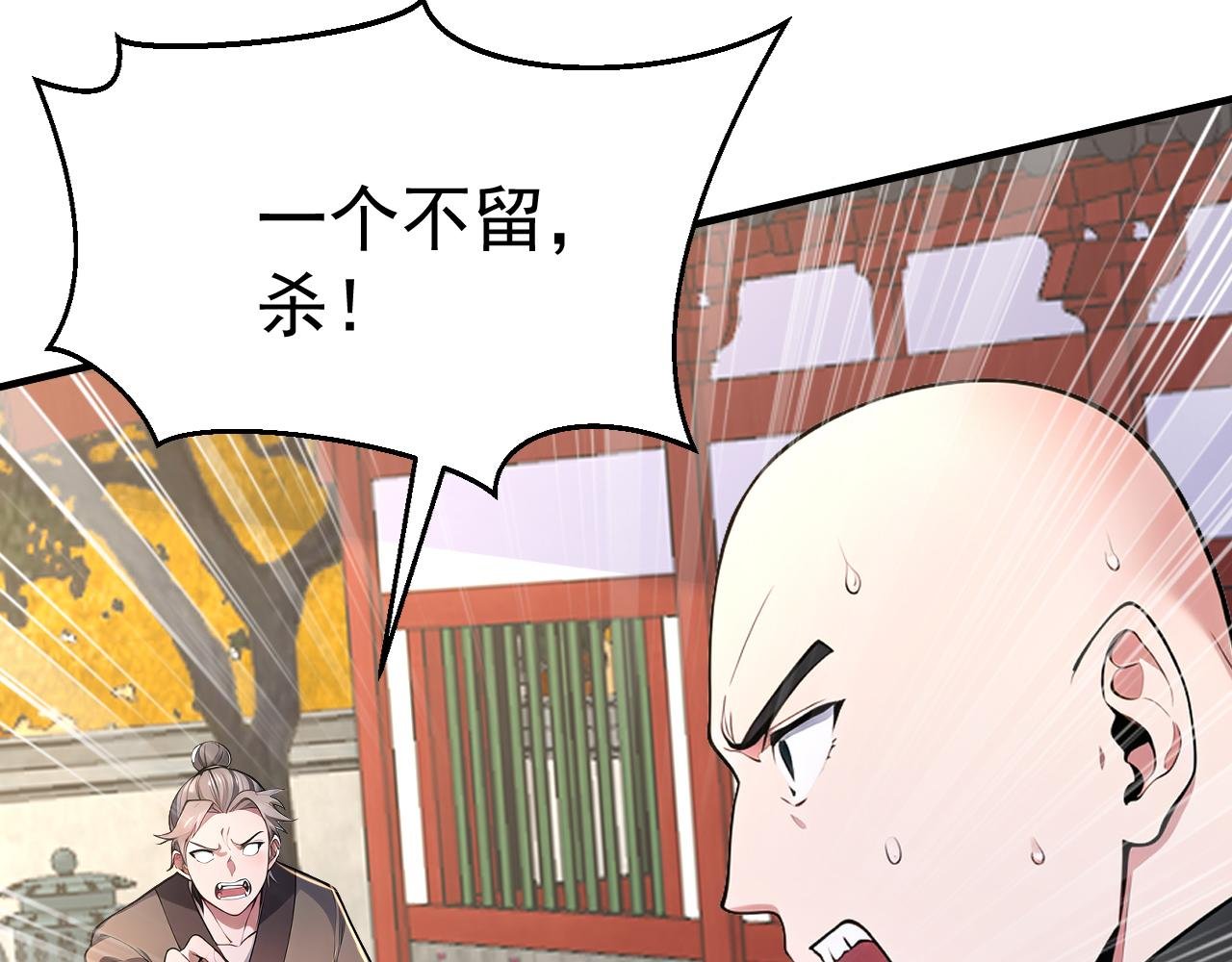 第50话 社会你虎哥，人狠话不多
