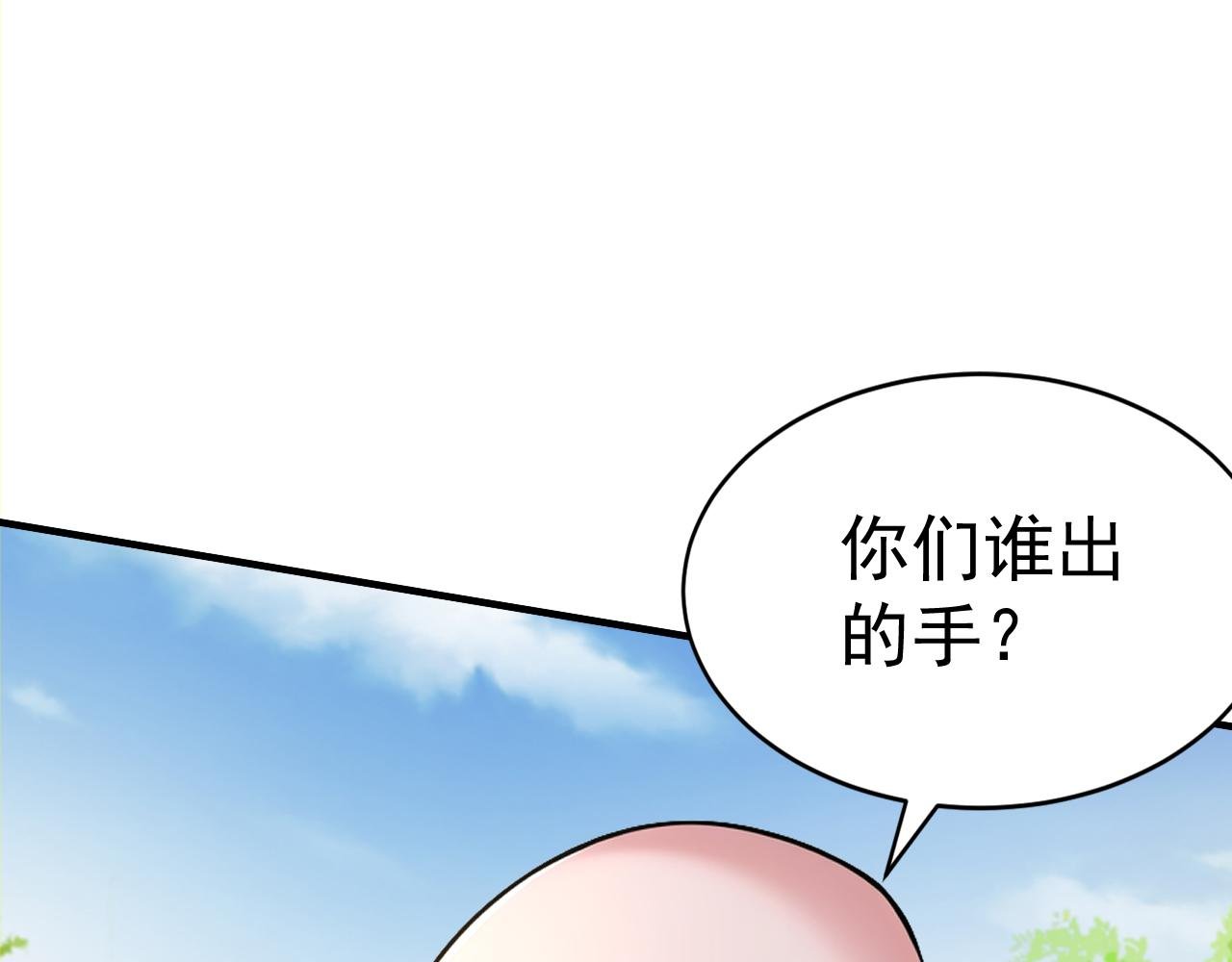 第50话 社会你虎哥，人狠话不多