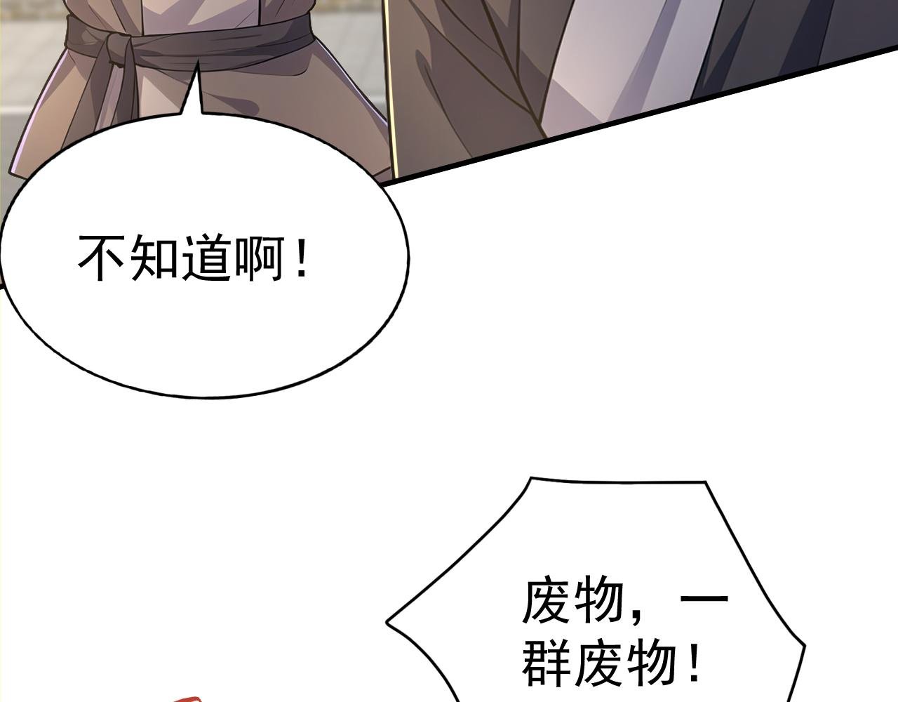 第50话 社会你虎哥，人狠话不多