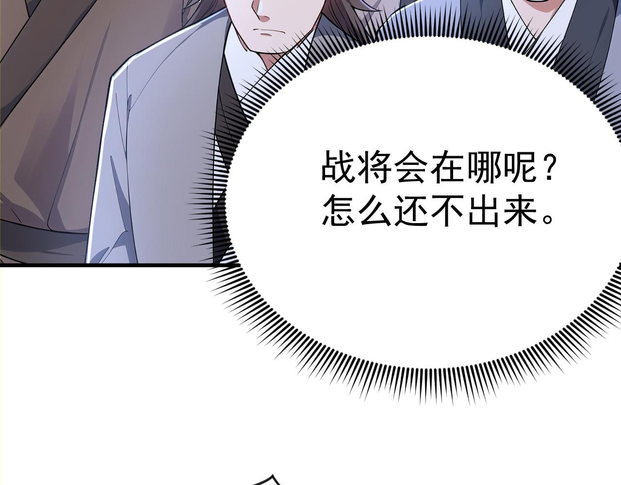 第50话 社会你虎哥，人狠话不多