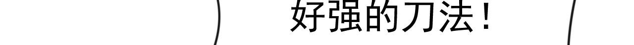 第51话 以“理”服魔，天虎变狸奴