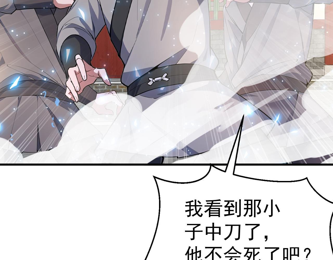 第51话 以“理”服魔，天虎变狸奴