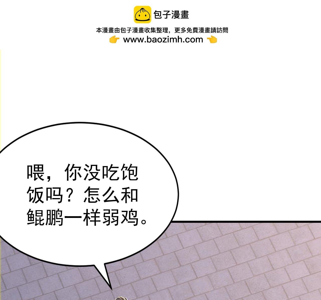 第51话 以“理”服魔，天虎变狸奴