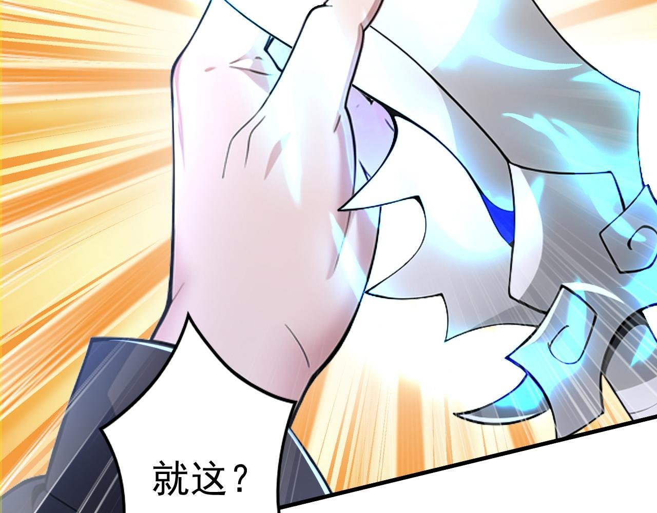 第51话 以“理”服魔，天虎变狸奴