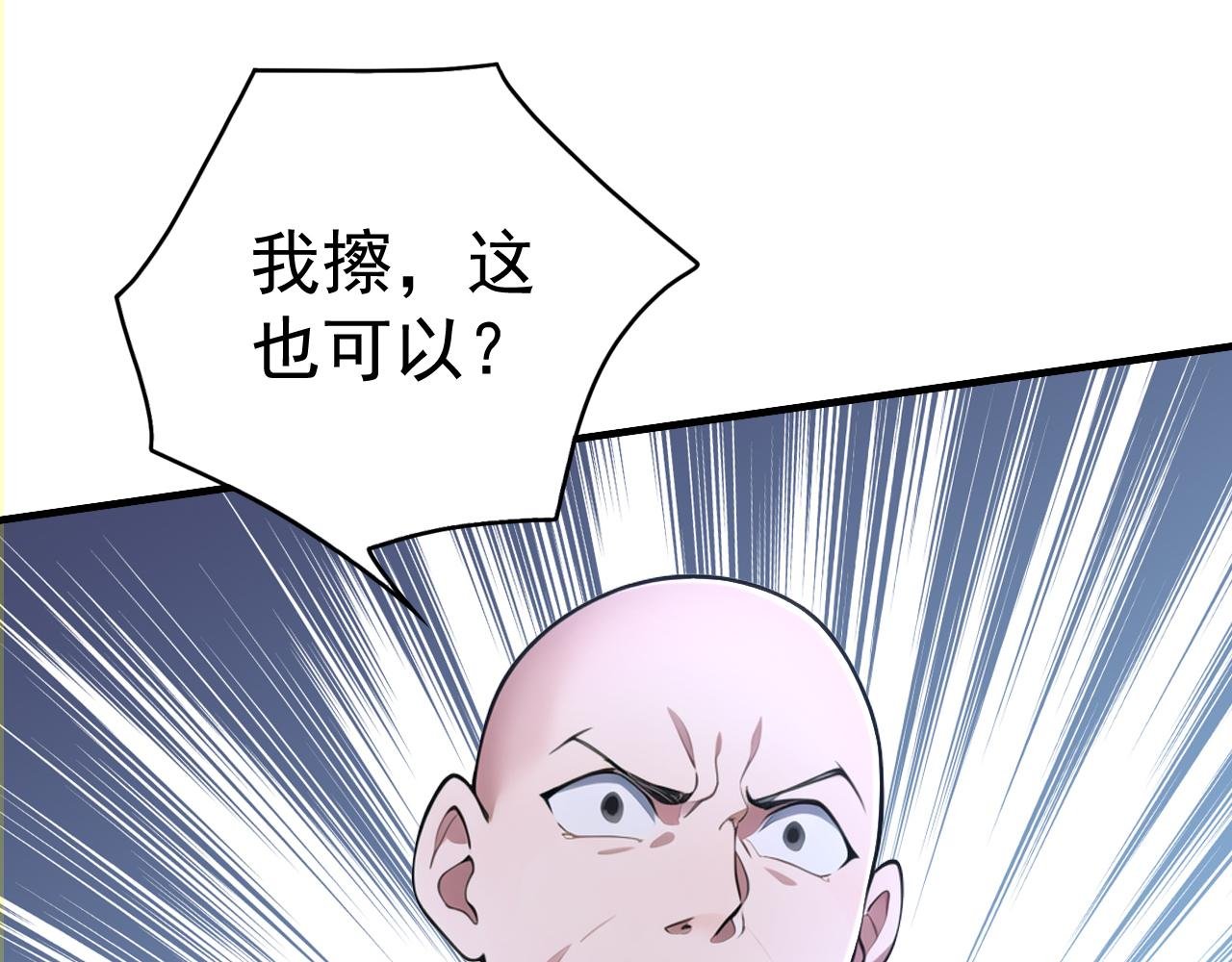 第51话 以“理”服魔，天虎变狸奴