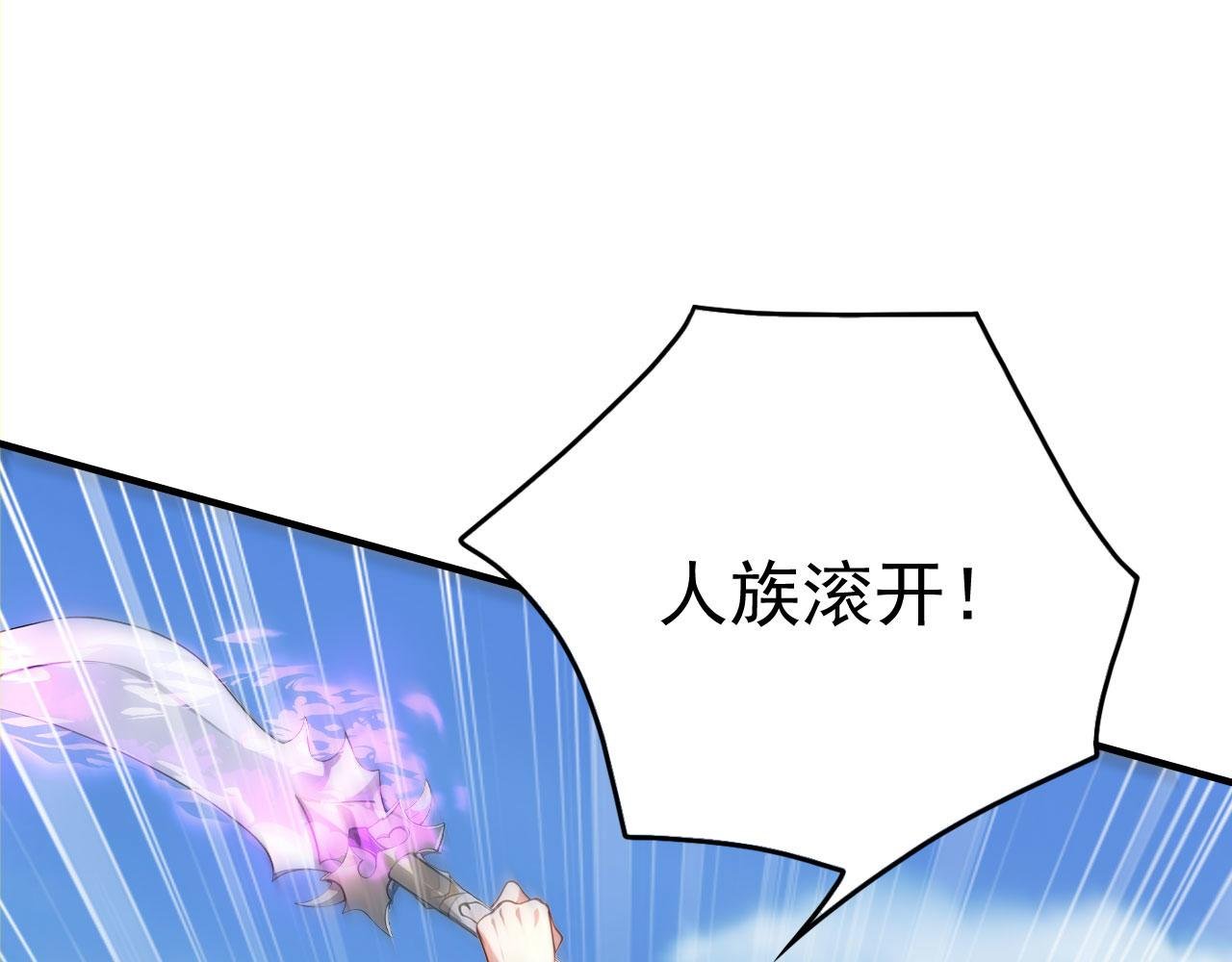 第52话 渡劫