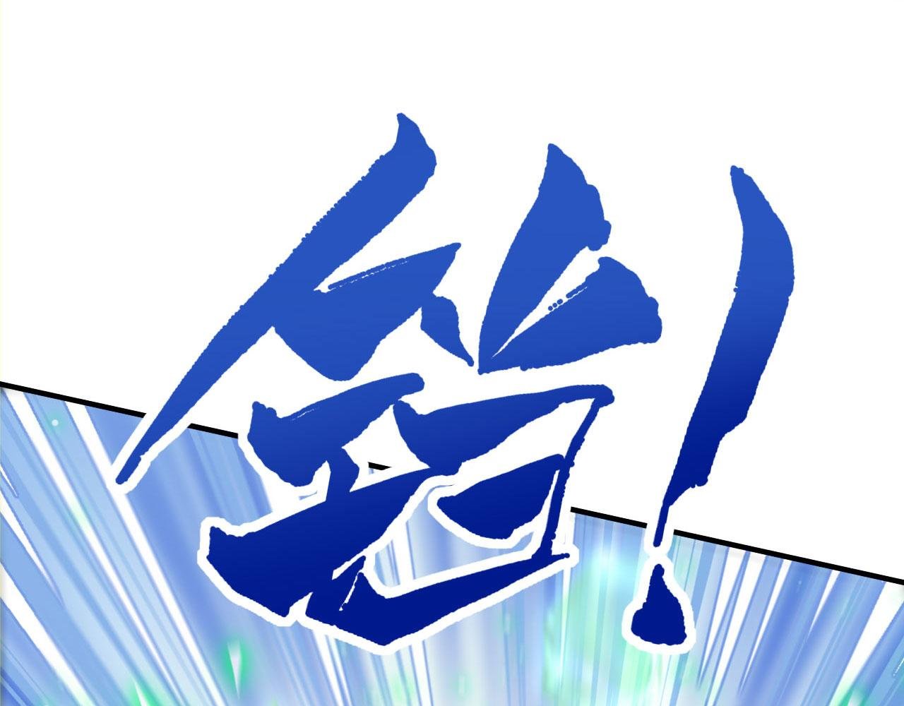 第52话 渡劫