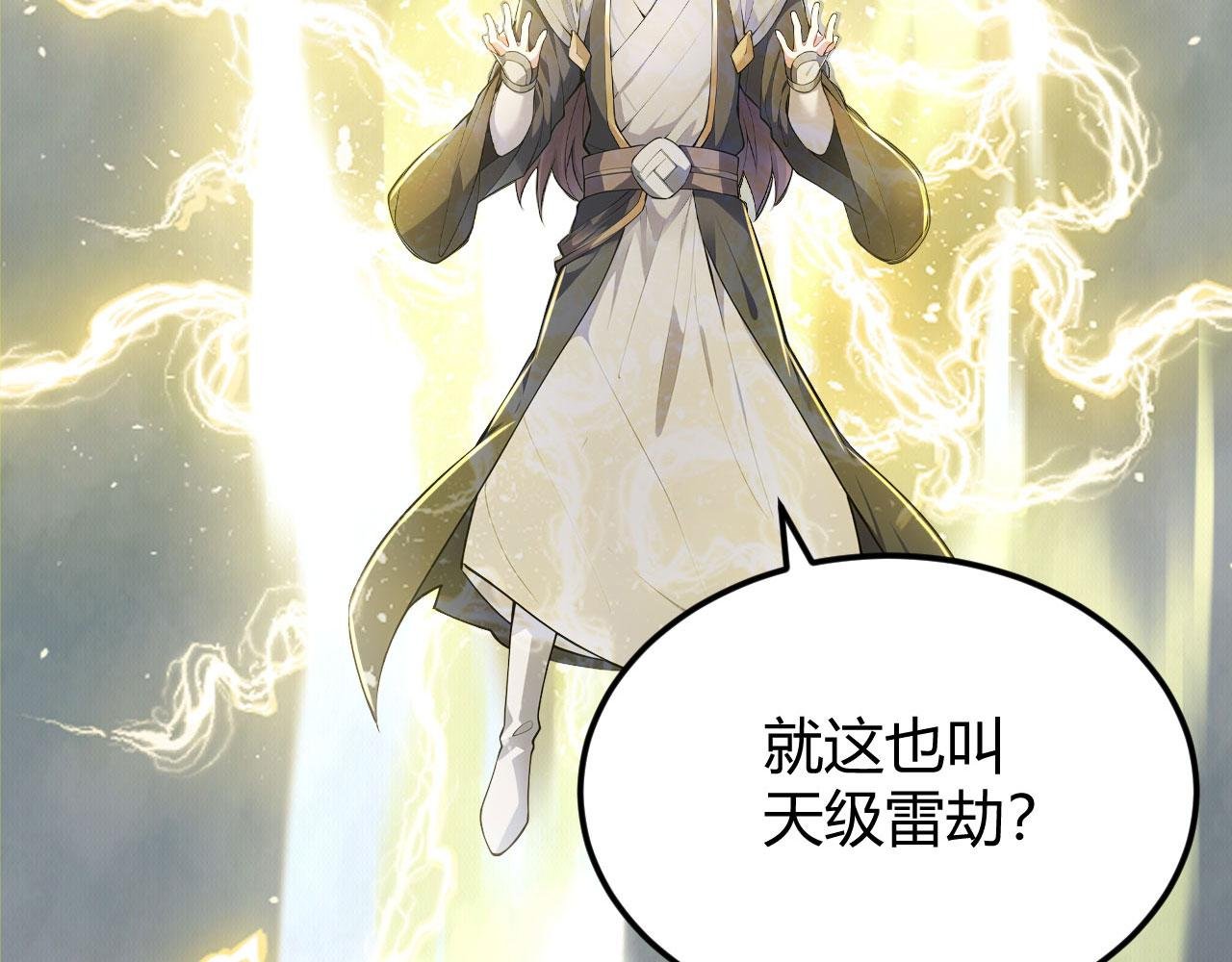 第53话 自投罗网