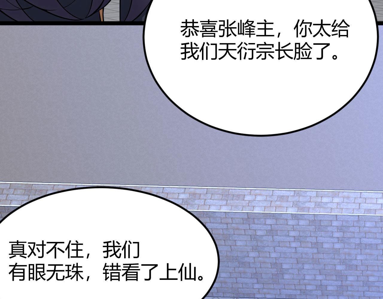 第53话 自投罗网