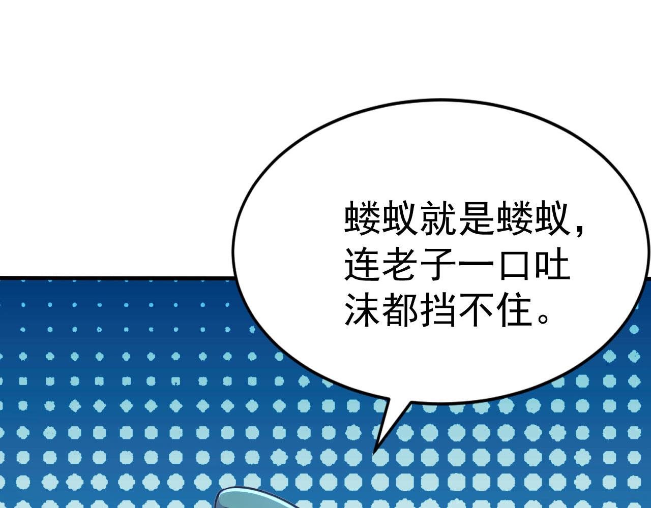 第54话 一员蛙将