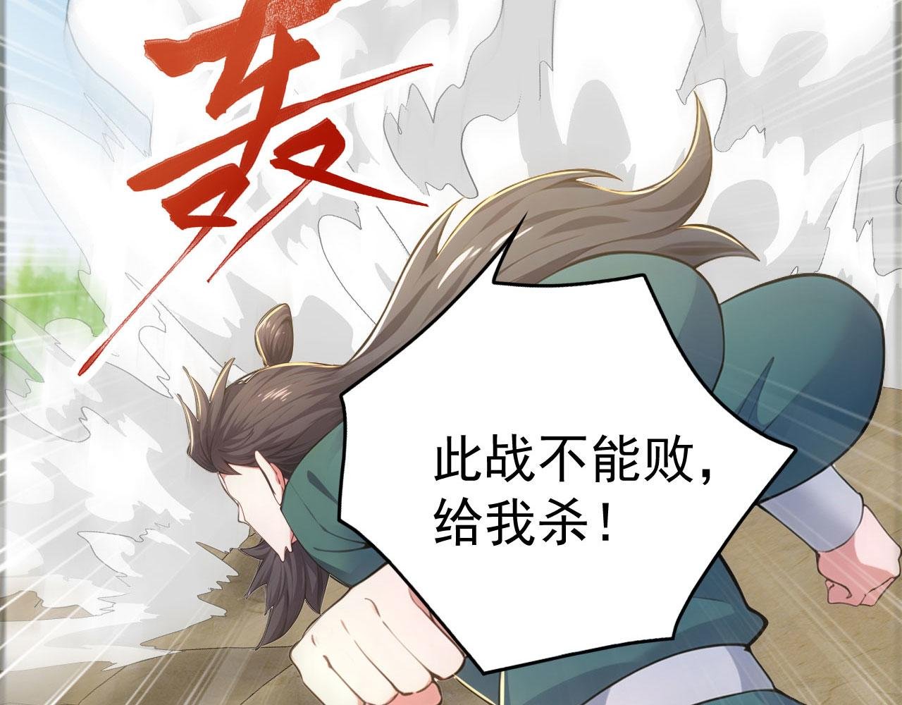 第54话 一员蛙将