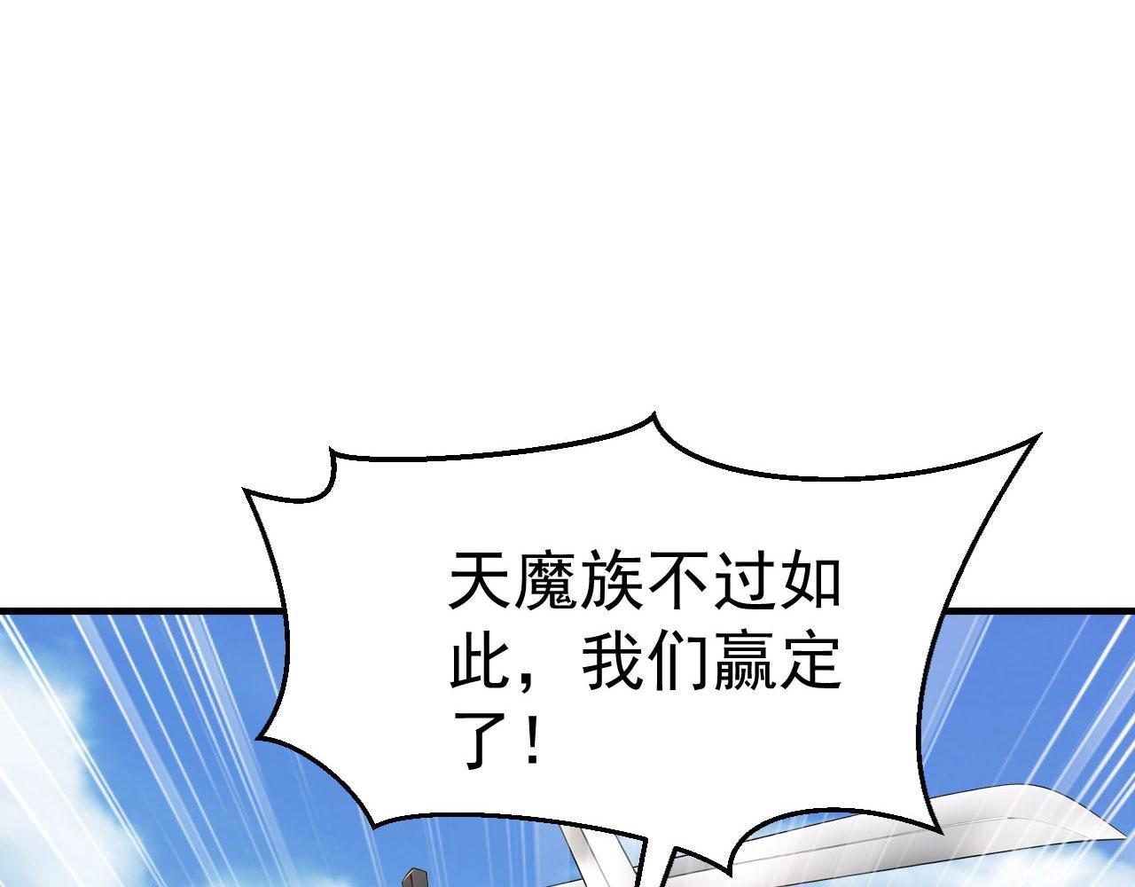 第54话 一员蛙将