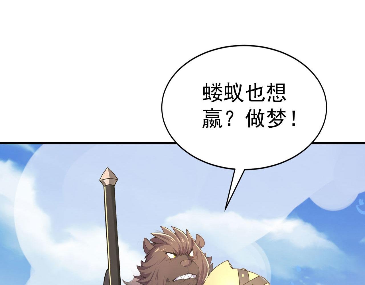 第54话 一员蛙将