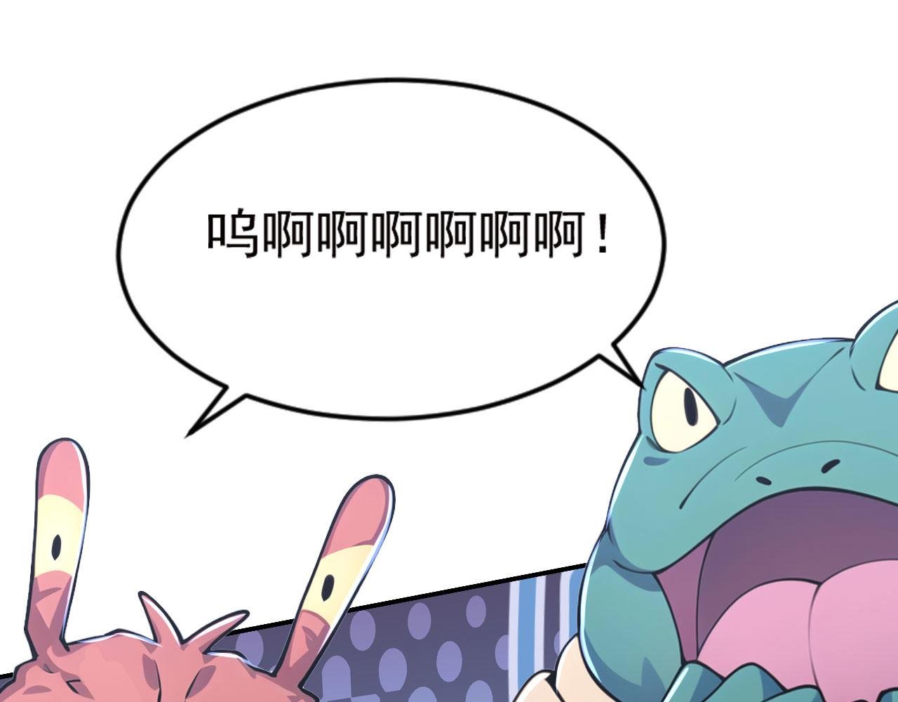第55话 聚雷手！