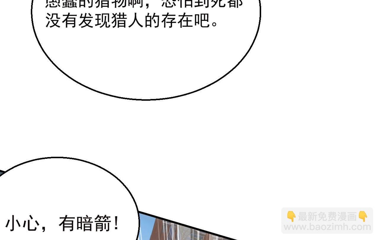 第55话 聚雷手！