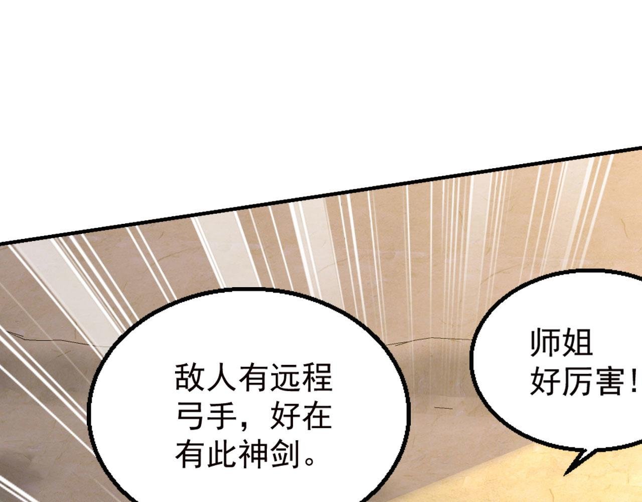 第55话 聚雷手！