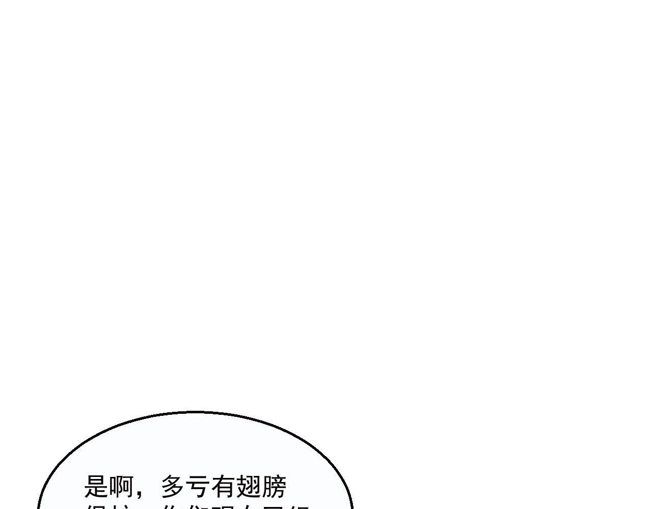 第56话 追敌遇古树