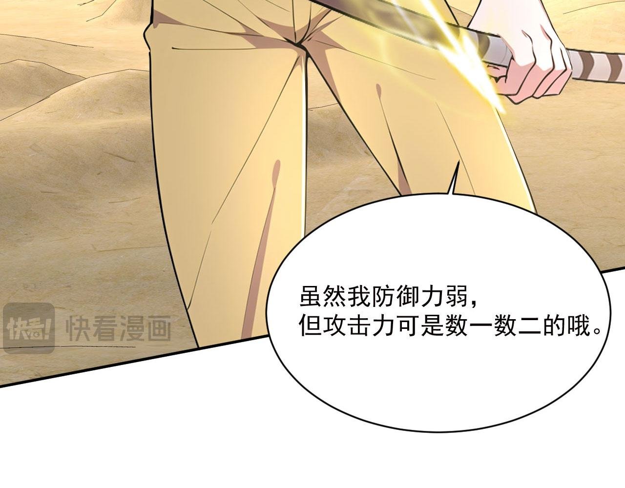 第56话 追敌遇古树