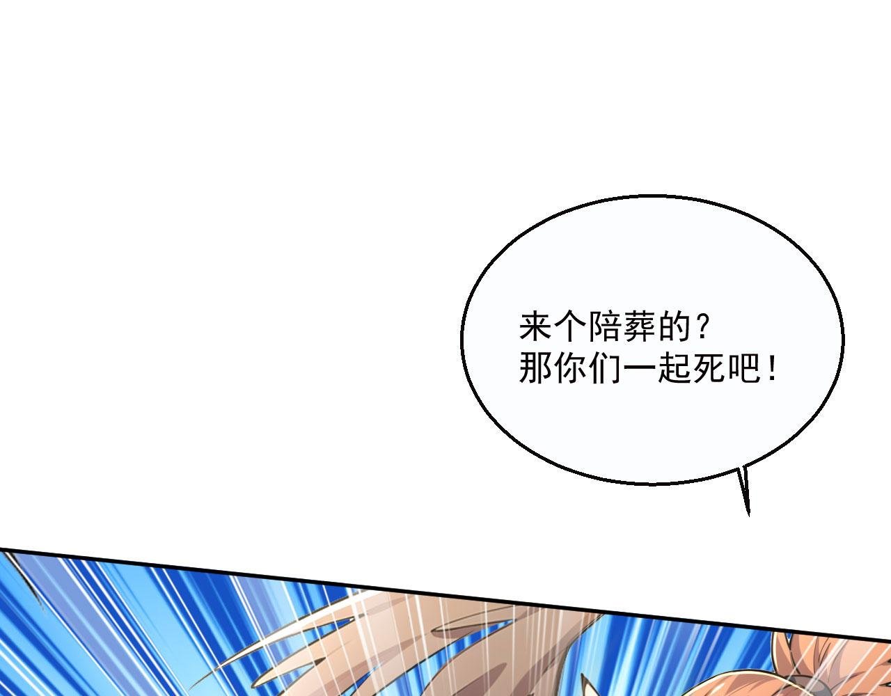 第56话 追敌遇古树
