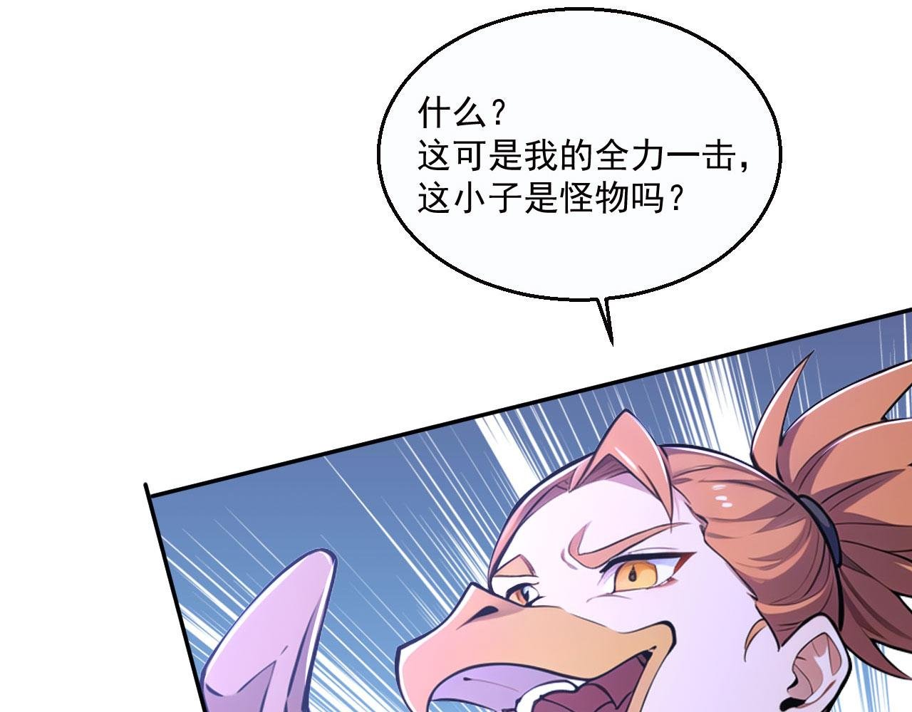 第56话 追敌遇古树