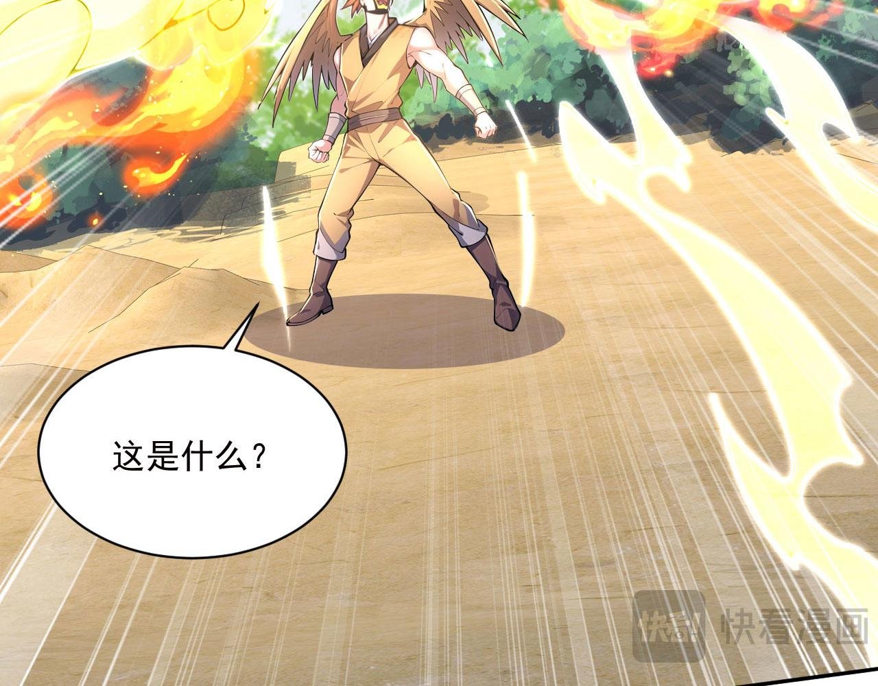 第56话 追敌遇古树