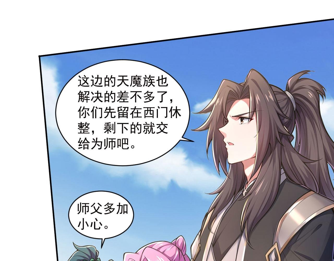 第56话 追敌遇古树