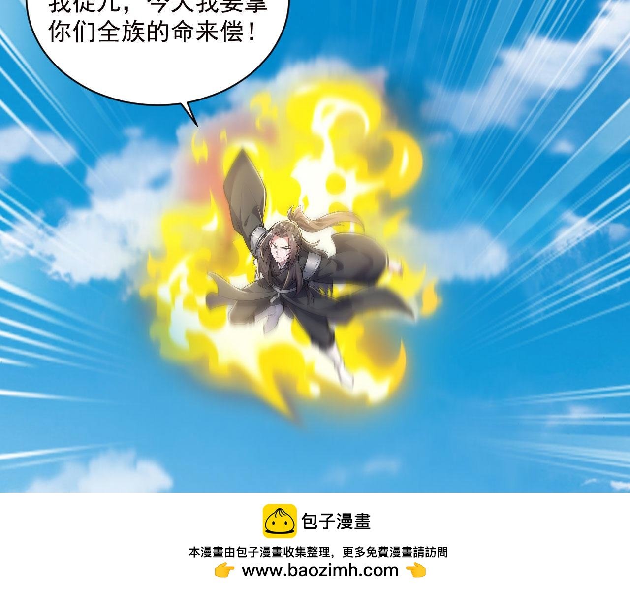 第56话 追敌遇古树