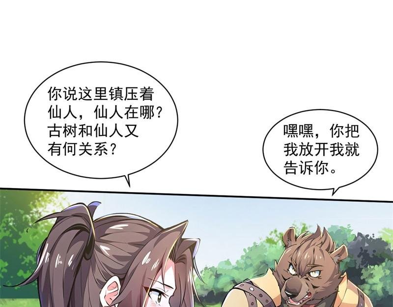 第57话 档案塔寻古籍