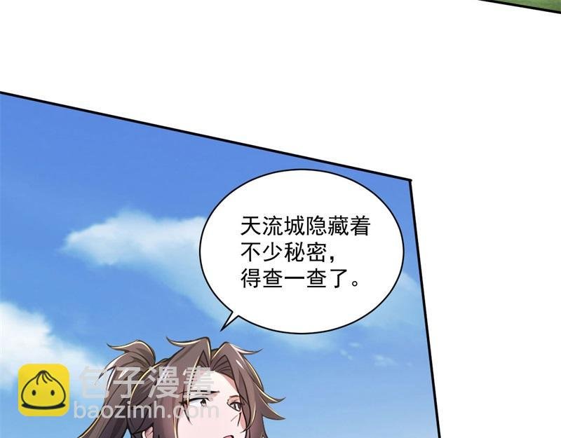 第57话 档案塔寻古籍