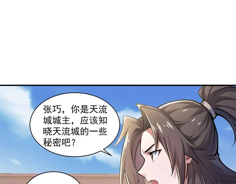 第57话 档案塔寻古籍