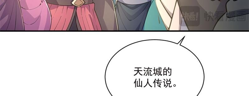 第57话 档案塔寻古籍