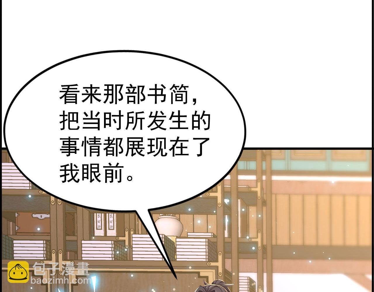 第58话 遭遇绑架