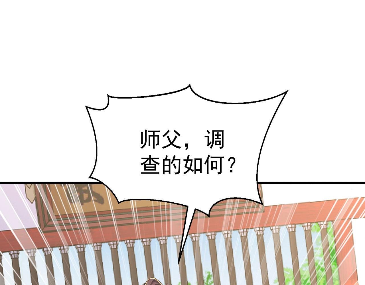 第58话 遭遇绑架