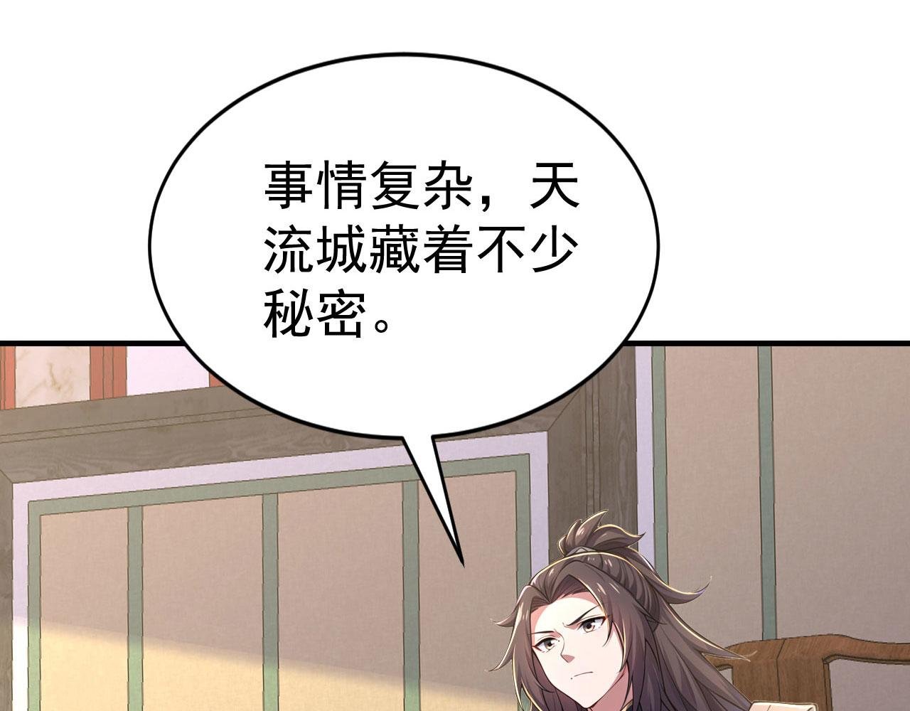 第58话 遭遇绑架