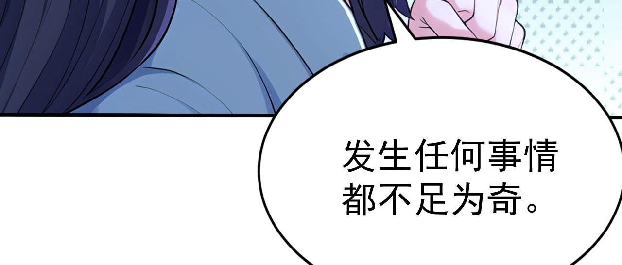 第58话 遭遇绑架