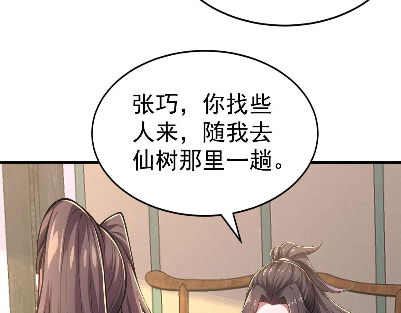 第58话 遭遇绑架
