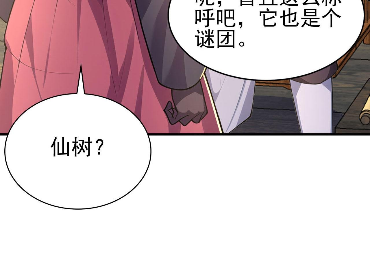 第58话 遭遇绑架