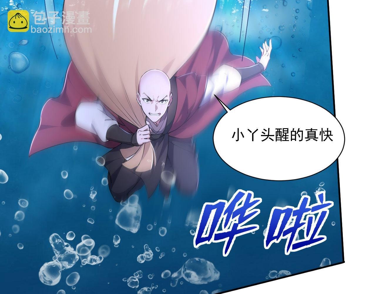 第59话 恶魂附身
