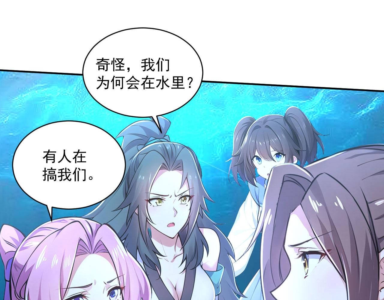 第59话 恶魂附身