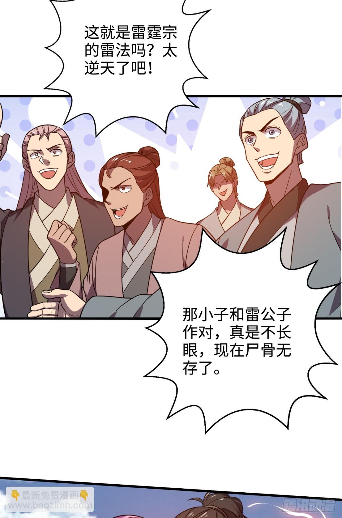 第6话 见面礼