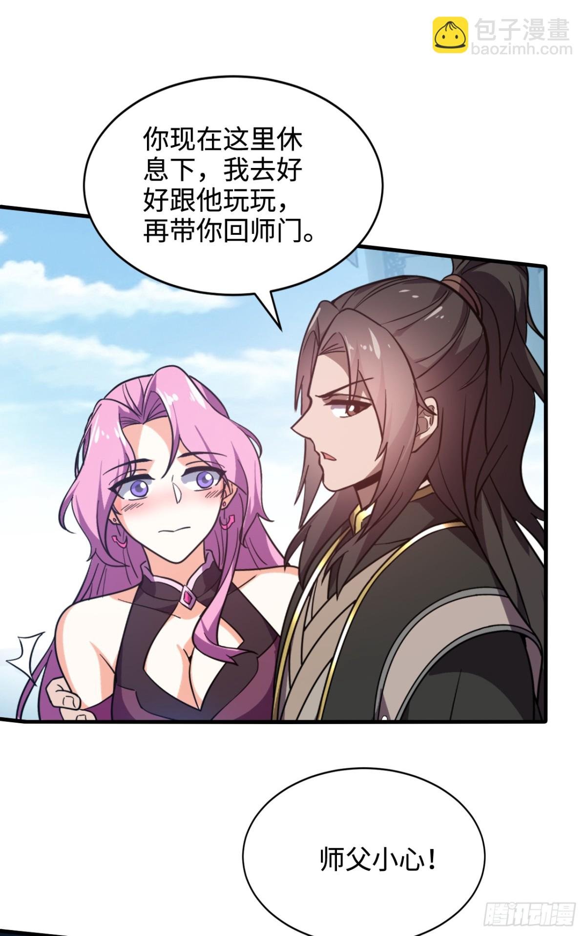第6话 见面礼