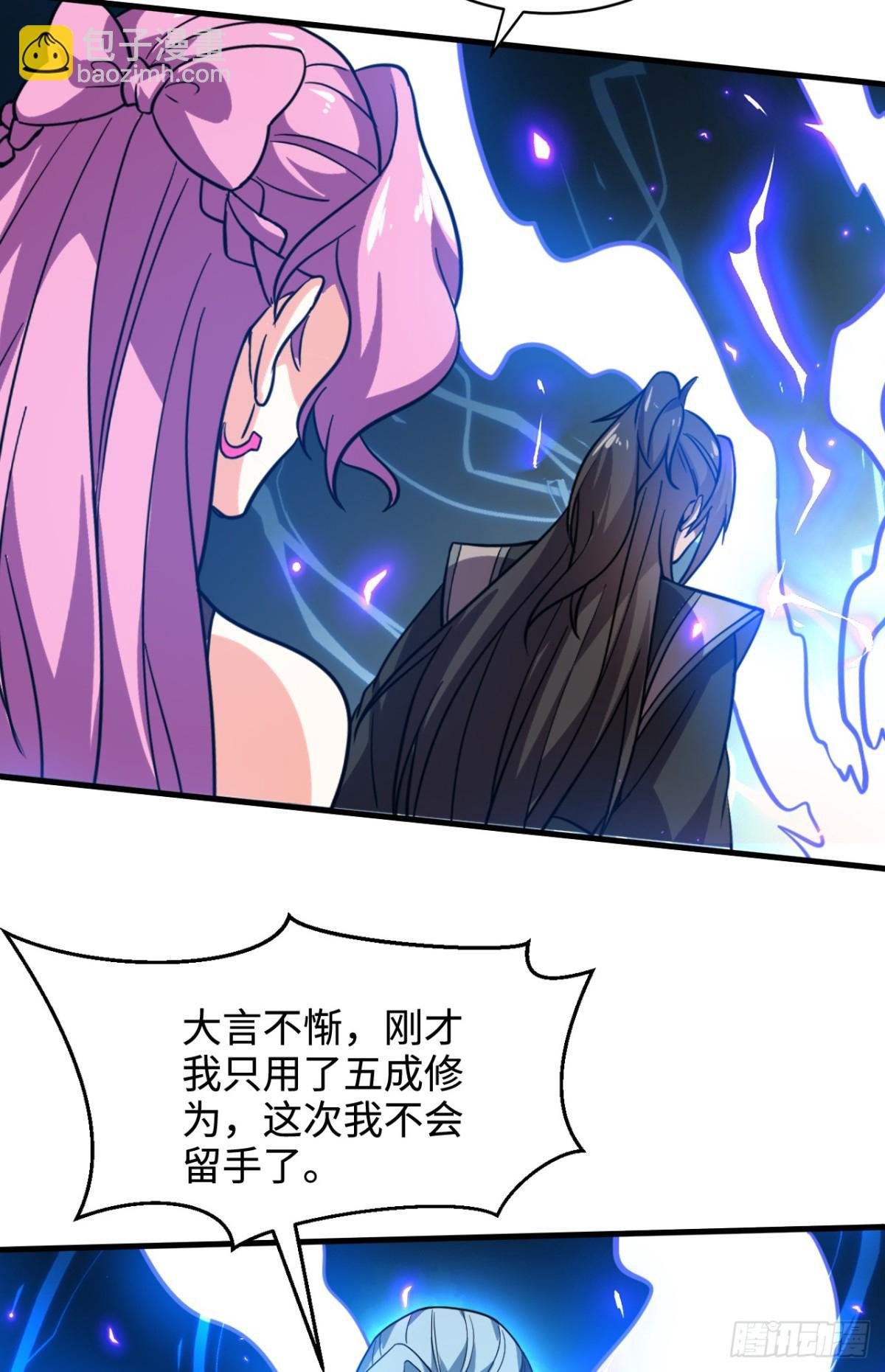 第6话 见面礼