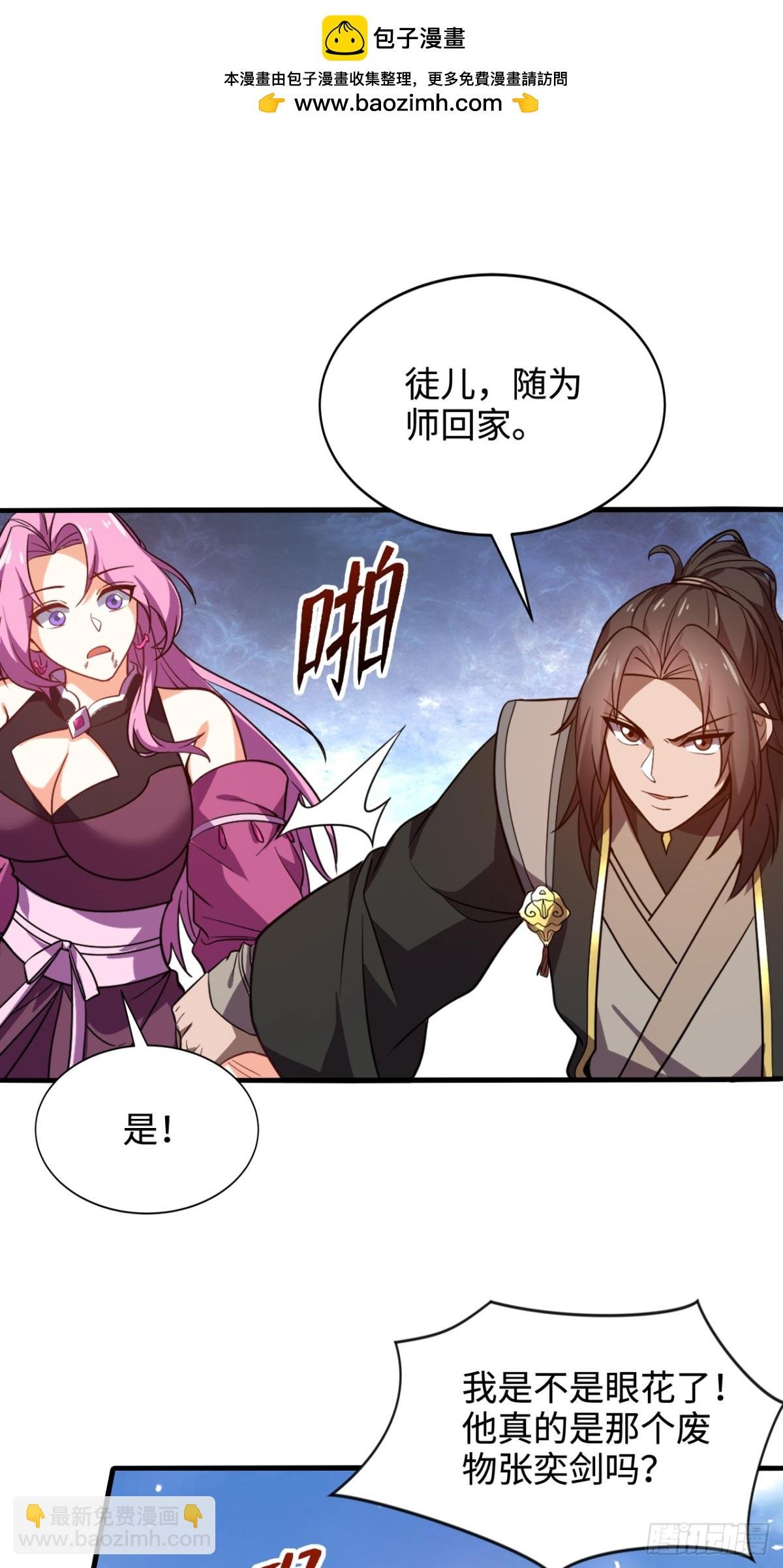 第6话 见面礼